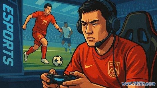 足协文书组建电子国足！线下输多了 要在线上翻盘？