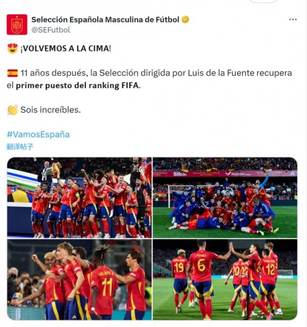 寰球第一！西班牙队社媒：咱们时隔11年重回FIFA名次首位