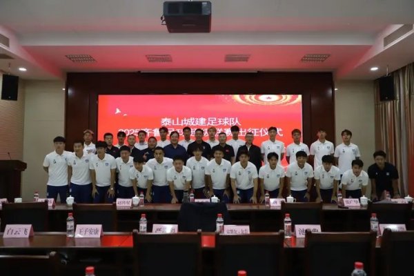 鲁媒：曾任卡纳瓦罗助教的李白，将提醒泰安泰山城建建立都鲁联赛