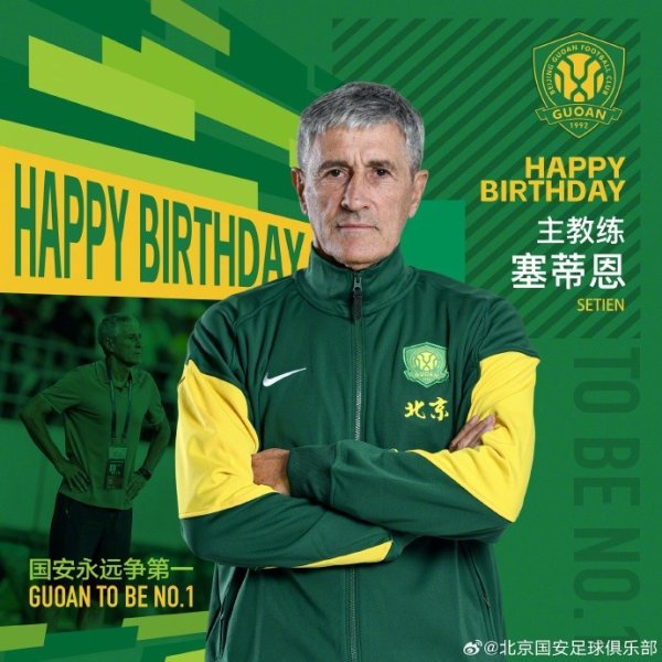 祝塞蒂恩诞辰快活🎂🎂🎂