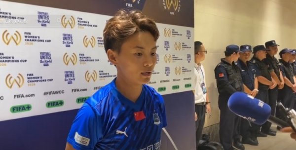 王霜：感谢来到现场相沿咱们的球迷，但愿奏效力让他们狂欢